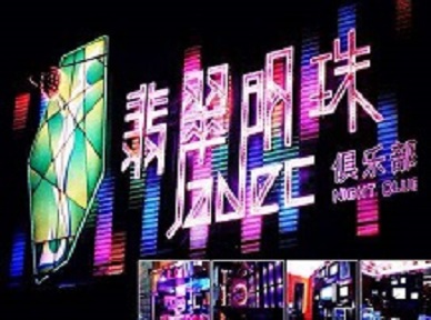 隆林哪里荤的KTV男模女漂亮多-翡翠明珠KTV好玩会所体验