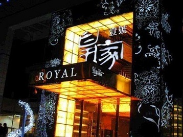 隆林高档KTV妹子质量哪家好-皇家壹号KTV高档娱乐体验